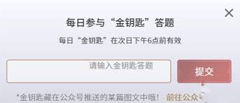 原来的永劫无间手游金钥匙怎么获得 金钥匙获取方法