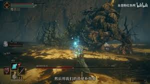 震撼！艾尔登法环幽影树的化身超燃打法大公开