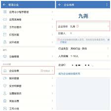 惊爆！企业微信竟能如此轻松改自己名字，你知道其中奥秘吗？
