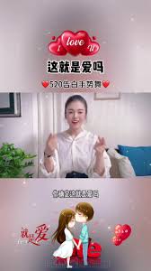 原来的5386在爱情里是什么意思