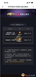 震惊！炉石传说网易云绑定卡包领取秘籍大公开，速来！