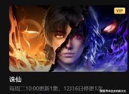 惊爆！诛仙2为何戛然而止不再更新？背后真相令人咋舌！