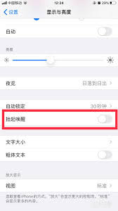 超简教程：苹果手机开抬头灯的改进方法