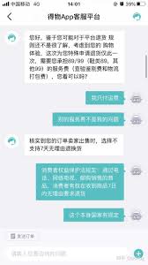 惊了！得物货一直没到？投诉攻略大，速点！