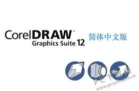 原来的CORELDRAW12是什么