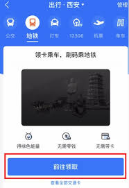 西安地铁扫码乘车步骤原来是什么样的