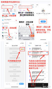 惊爆！电脑百度网盘加群秘籍大公开，速来！
