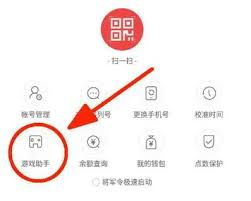 2025年梦幻西游如何查询已有角色全攻略