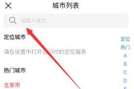 惊爆！云闪付切换定位竟有如此神奇操作，速看！