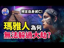 玛雅图为何突然消失霸天下的原因