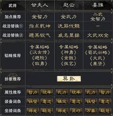 震惊！三国谋定天下中甘夫人、赵云、姜维超强阵容玩法大