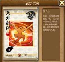 大掌门2叶孤城最强培养指南，排名领先秘籍大公开