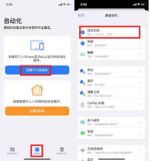 苹果15快捷指令自动化设置全解析