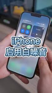惊！苹果 7plus 关闭电话噪声竟有这般神奇操作步骤，速看！