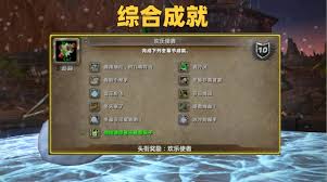 震惊！魔兽世界wlk酒仙成就攻略大，2024酒仙成就原来这么做！