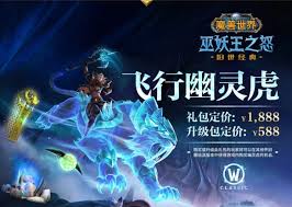 原来魔兽世界网易云音乐联动时间