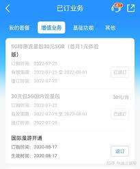 惊爆！中国移动退订业务的惊人秘密，你知道怎么操作吗？