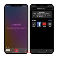 苹果手机如何设置无痕浏览超详细教程