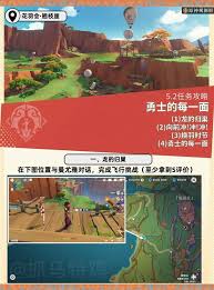 原神勇士的每一面任务全流程详细攻略