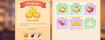 摩尔庄园手游杰克南瓜酥原做法大
