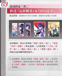 崩坏星穹铁道 2.6 版本活动改进亮点全解析
