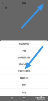 惊爆！微信置顶文字竟能这么设置，速来一探究竟！