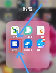 百词斩如何更改学习计划操作方法