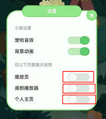 如何关闭QQ宠物（QQ音乐相关）