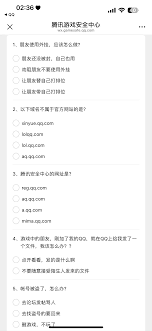 震惊！英雄联盟游戏安全知识答题答案大全首度曝光！