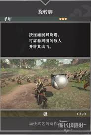 惊爆！真三国无双起源肘捶竟有如此独特获取之道，速来一探究竟！