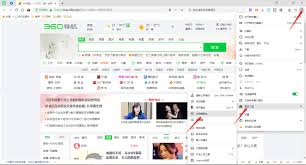 360浏览器中医生功能位置大