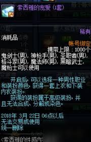 惊爆！dnf全职业索西雅秘密装扮内衣套图鉴大汇总，超震撼不容错过！
