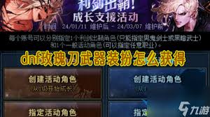 惊爆！dnf手游璀璨玫瑰竟有这些超绝获取方法，速来一探究竟！