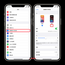 超全指南！iPhone深色模式开启秘籍大公开，速来一探究竟！