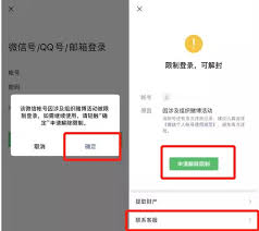 原来微信限制登录一般多久恢复在哪查