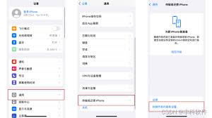 震惊！苹果手机恢复出厂设置竟有这些超实用技巧，速看！