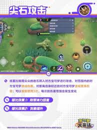 宝可梦大集结班基拉斯技能曝光！超强实力震撼来袭，抓人玩法一触即发！