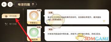 如何查看改进维斯塔餐桌味景烹饪技能凸显核心要点