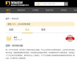 得物投诉商家处罚力度大如何改进让惩罚更有力凸显核心要点