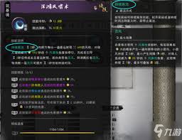 鬼谷八荒神通改进学习地点全解析