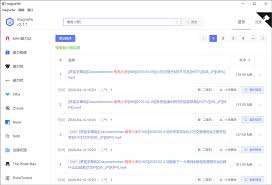 震惊！蚂蚁bt磁力链接究竟藏着什么秘密？