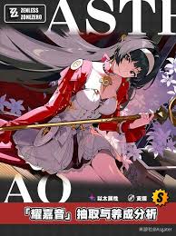 震惊！绝区零耀嘉音培养竟有如此超绝前瞻，速戳！
