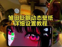 苹果手机xr如何设置带声音的动态壁纸