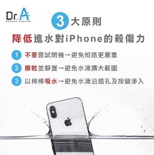苹果手机进水怎么办