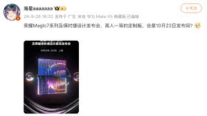 骁龙8gen4发布会时间大，你绝对不能错过！