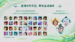 王者荣耀：究竟哪款皮肤即将返场？快来一探究竟！