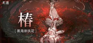 鸣潮椿超快速叠蕾法大