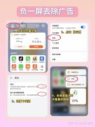 荣耀手机关闭 app 监听的方法
