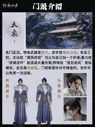惊爆！燕云十六声门派武学选择超实用推荐，速戳！