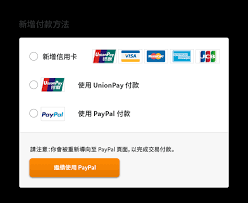 惊爆！PayPal 开通全流程大，让你轻松开启财富新通道！